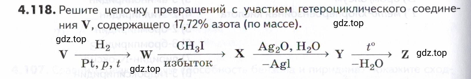 Условие номер 118 (страница 156) гдз по химии 10-11 класс Ерёмин, Дроздов, задачник