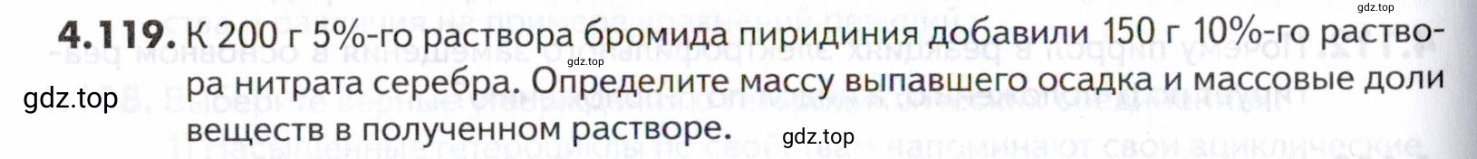 Условие номер 119 (страница 156) гдз по химии 10-11 класс Ерёмин, Дроздов, задачник