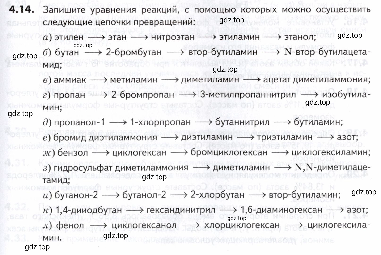 Условие номер 14 (страница 133) гдз по химии 10-11 класс Ерёмин, Дроздов, задачник