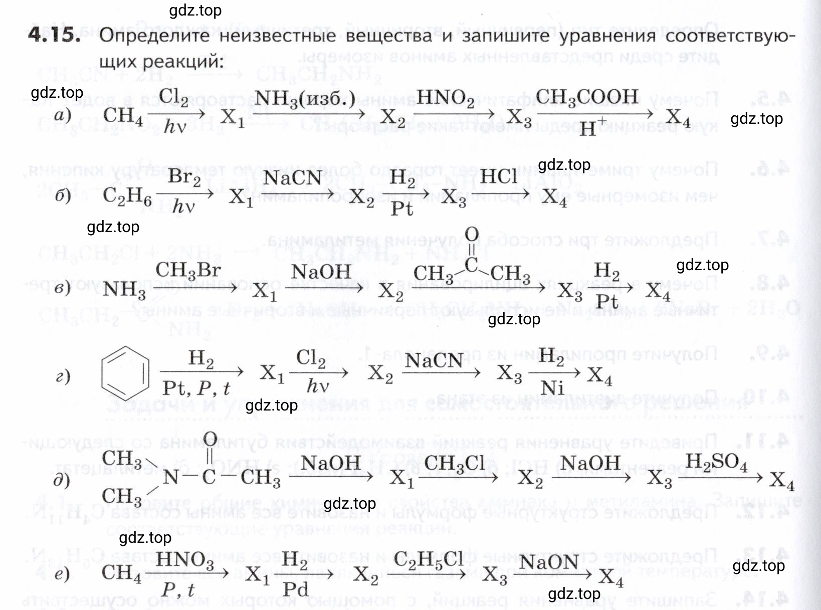 Условие номер 15 (страница 134) гдз по химии 10-11 класс Ерёмин, Дроздов, задачник
