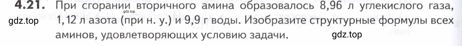 Условие номер 21 (страница 134) гдз по химии 10-11 класс Ерёмин, Дроздов, задачник