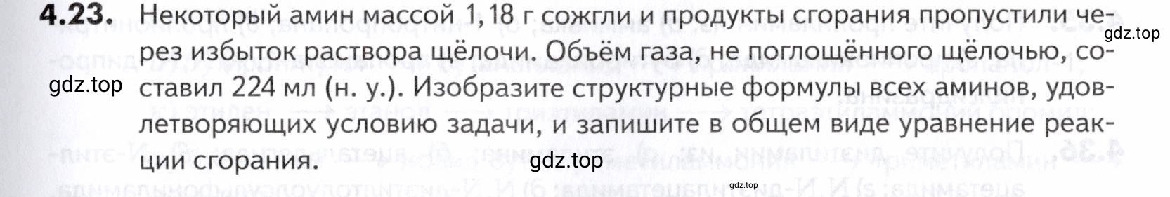 Условие номер 23 (страница 135) гдз по химии 10-11 класс Ерёмин, Дроздов, задачник