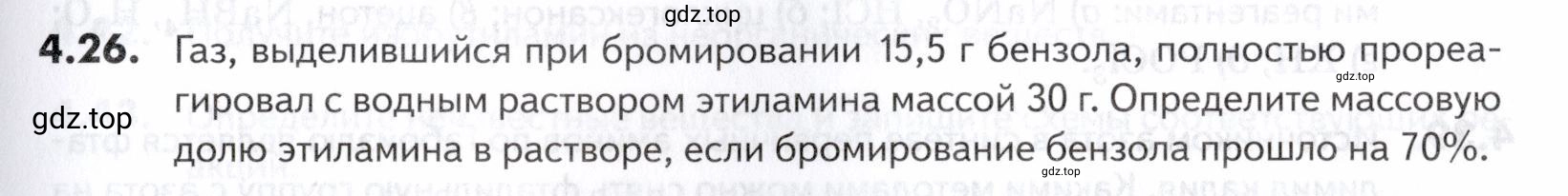 Условие номер 26 (страница 135) гдз по химии 10-11 класс Ерёмин, Дроздов, задачник