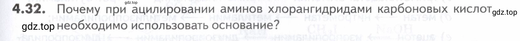 Условие номер 32 (страница 135) гдз по химии 10-11 класс Ерёмин, Дроздов, задачник