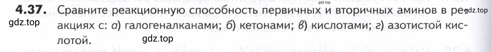 Условие номер 37 (страница 136) гдз по химии 10-11 класс Ерёмин, Дроздов, задачник
