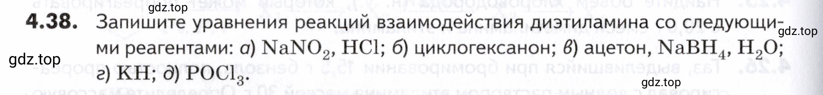 Условие номер 38 (страница 136) гдз по химии 10-11 класс Ерёмин, Дроздов, задачник