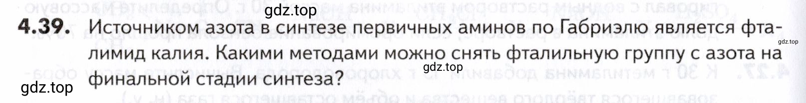 Условие номер 39 (страница 136) гдз по химии 10-11 класс Ерёмин, Дроздов, задачник