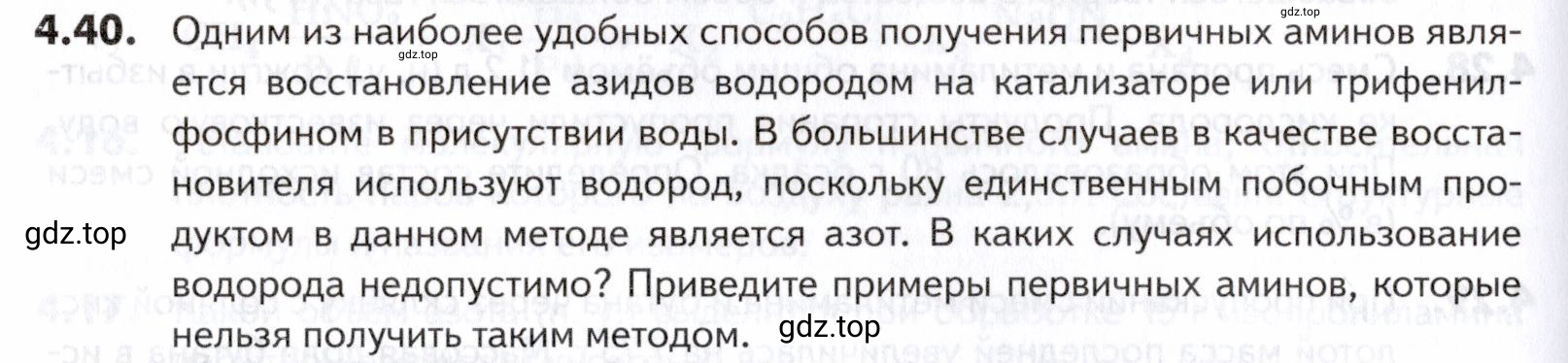 Условие номер 40 (страница 136) гдз по химии 10-11 класс Ерёмин, Дроздов, задачник