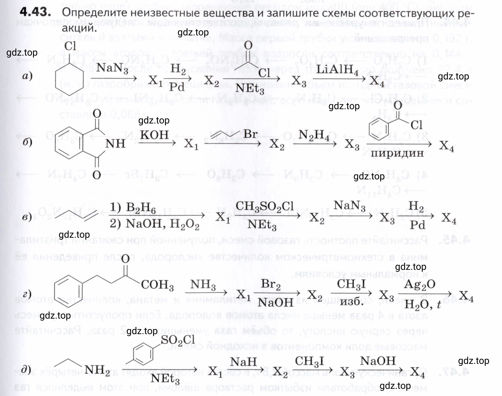 Условие номер 43 (страница 137) гдз по химии 10-11 класс Ерёмин, Дроздов, задачник