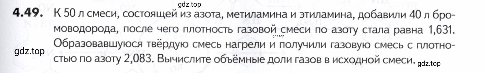 Условие номер 49 (страница 139) гдз по химии 10-11 класс Ерёмин, Дроздов, задачник