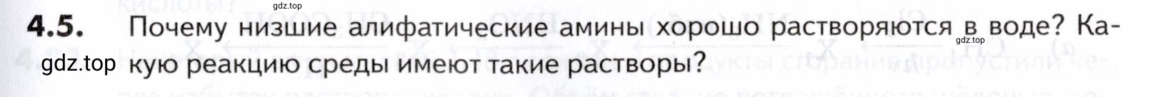Условие номер 5 (страница 133) гдз по химии 10-11 класс Ерёмин, Дроздов, задачник
