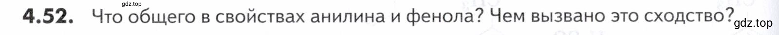 Условие номер 52 (страница 142) гдз по химии 10-11 класс Ерёмин, Дроздов, задачник