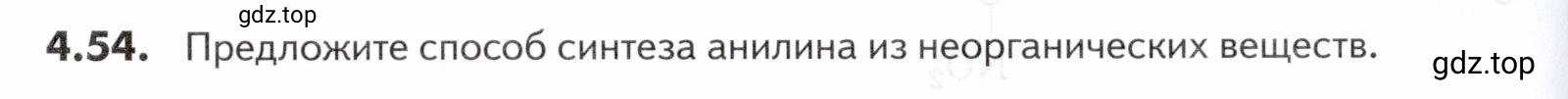 Условие номер 54 (страница 142) гдз по химии 10-11 класс Ерёмин, Дроздов, задачник
