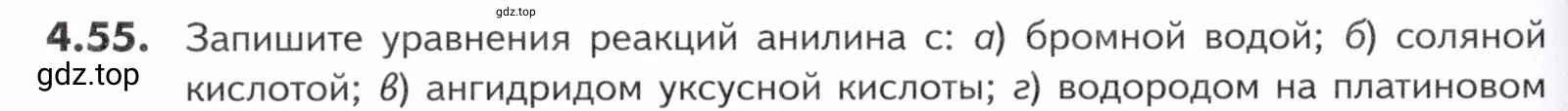 Условие номер 55 (страница 142) гдз по химии 10-11 класс Ерёмин, Дроздов, задачник