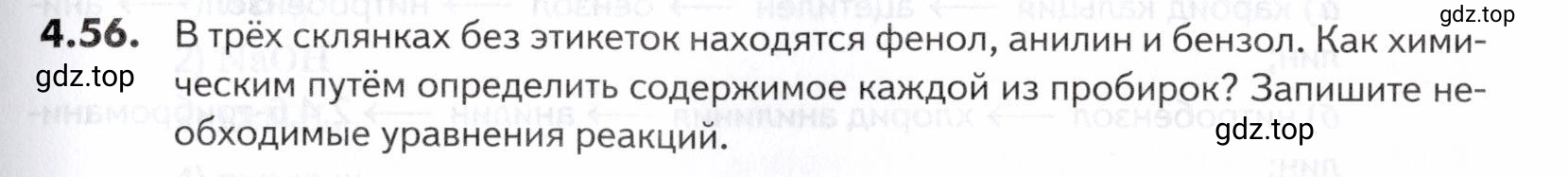 Условие номер 56 (страница 143) гдз по химии 10-11 класс Ерёмин, Дроздов, задачник