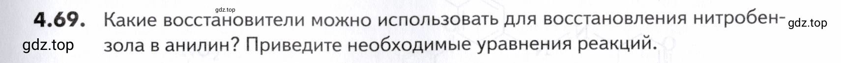 Условие номер 69 (страница 145) гдз по химии 10-11 класс Ерёмин, Дроздов, задачник