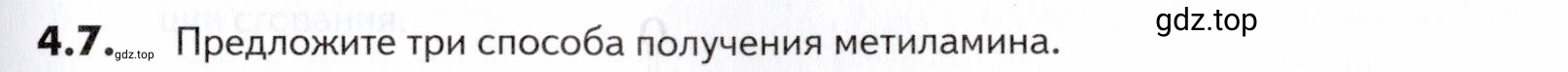Условие номер 7 (страница 133) гдз по химии 10-11 класс Ерёмин, Дроздов, задачник