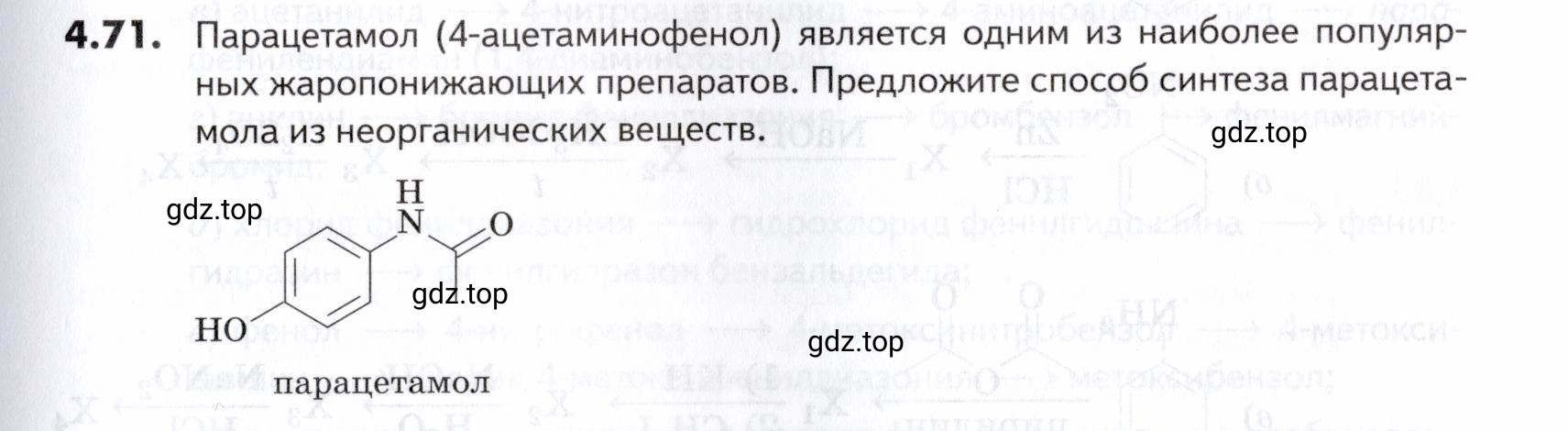 Условие номер 71 (страница 145) гдз по химии 10-11 класс Ерёмин, Дроздов, задачник