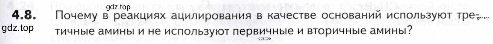 Условие номер 8 (страница 133) гдз по химии 10-11 класс Ерёмин, Дроздов, задачник