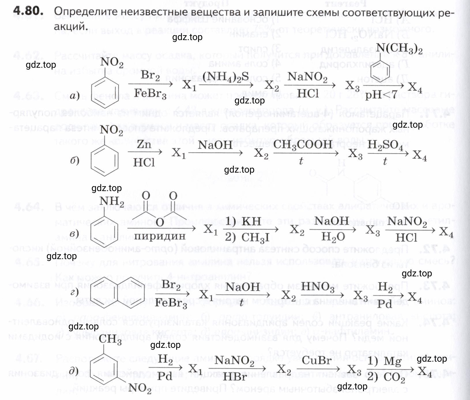 Условие номер 80 (страница 146) гдз по химии 10-11 класс Ерёмин, Дроздов, задачник