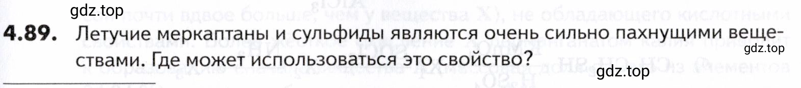 Условие номер 89 (страница 149) гдз по химии 10-11 класс Ерёмин, Дроздов, задачник