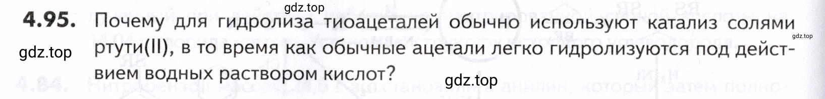 Условие номер 95 (страница 150) гдз по химии 10-11 класс Ерёмин, Дроздов, задачник