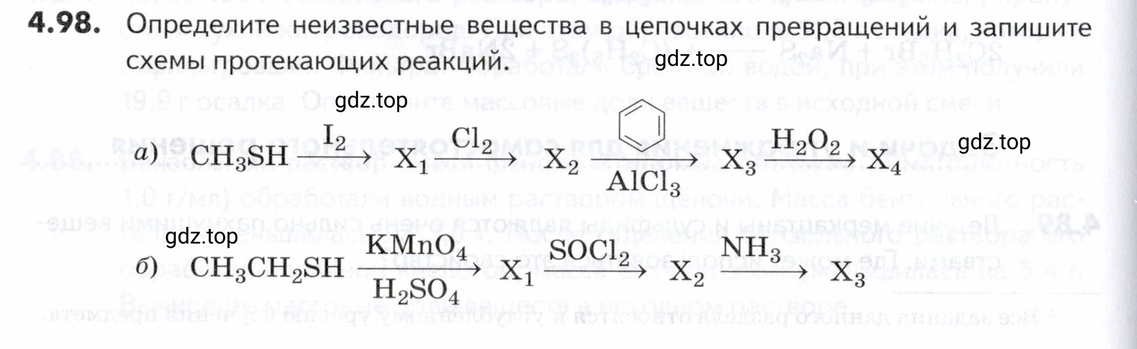 Условие номер 98 (страница 150) гдз по химии 10-11 класс Ерёмин, Дроздов, задачник
