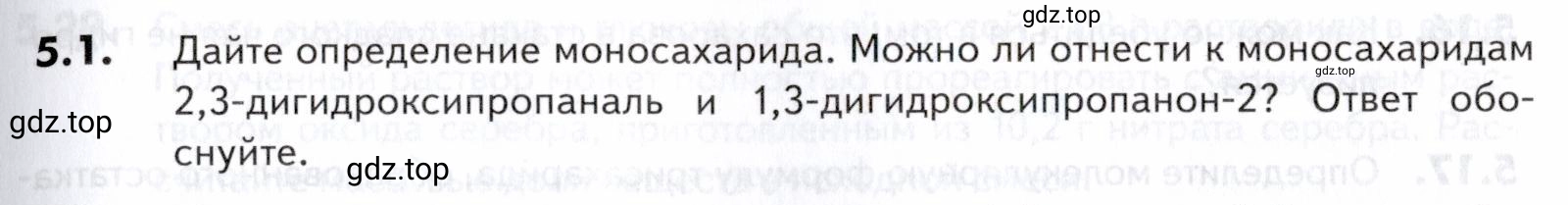 Условие номер 1 (страница 161) гдз по химии 10-11 класс Ерёмин, Дроздов, задачник
