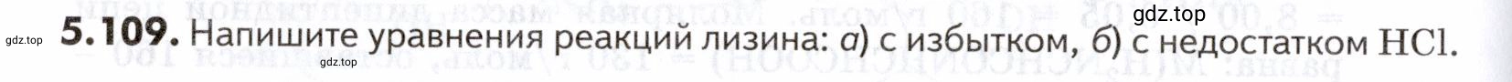 Условие номер 109 (страница 178) гдз по химии 10-11 класс Ерёмин, Дроздов, задачник