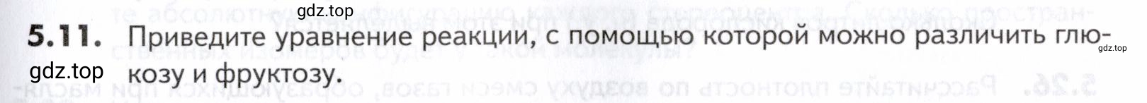 Условие номер 11 (страница 161) гдз по химии 10-11 класс Ерёмин, Дроздов, задачник