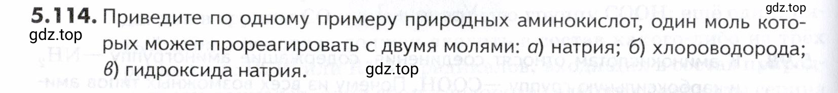 Условие номер 114 (страница 178) гдз по химии 10-11 класс Ерёмин, Дроздов, задачник