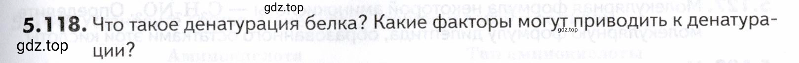 Условие номер 118 (страница 179) гдз по химии 10-11 класс Ерёмин, Дроздов, задачник