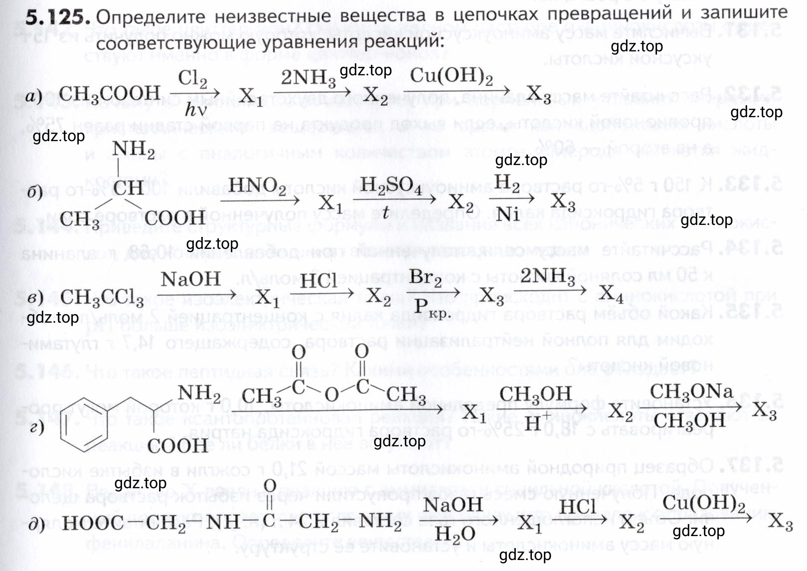 Условие номер 125 (страница 179) гдз по химии 10-11 класс Ерёмин, Дроздов, задачник