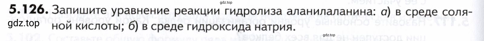 Условие номер 126 (страница 180) гдз по химии 10-11 класс Ерёмин, Дроздов, задачник