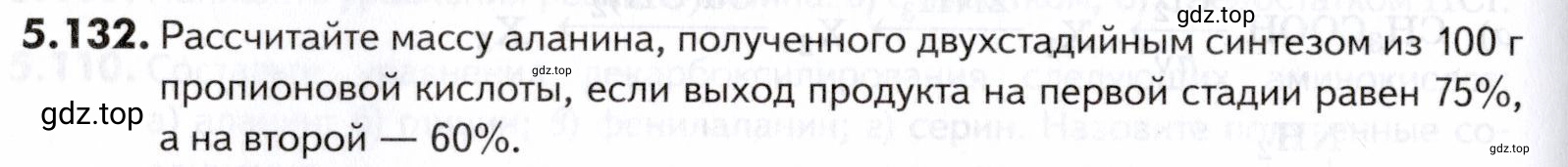 Условие номер 132 (страница 180) гдз по химии 10-11 класс Ерёмин, Дроздов, задачник