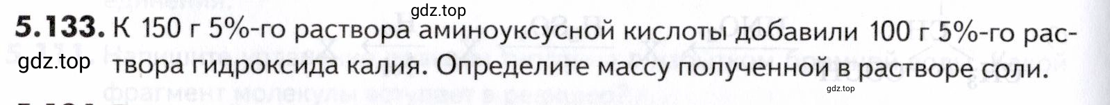 Условие номер 133 (страница 180) гдз по химии 10-11 класс Ерёмин, Дроздов, задачник