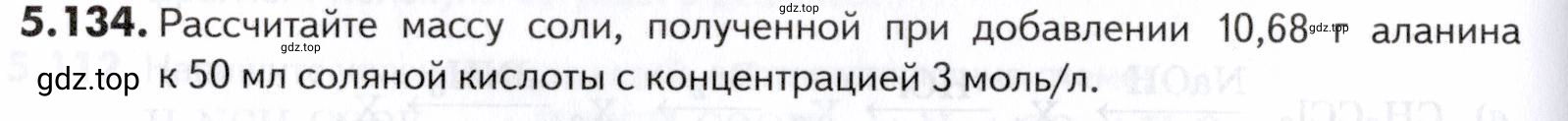 Условие номер 134 (страница 180) гдз по химии 10-11 класс Ерёмин, Дроздов, задачник