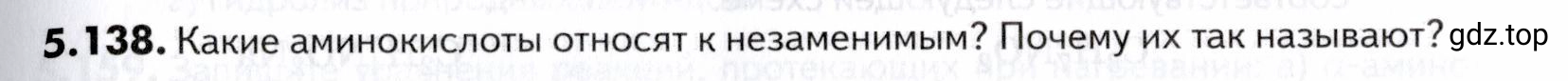 Условие номер 138 (страница 181) гдз по химии 10-11 класс Ерёмин, Дроздов, задачник