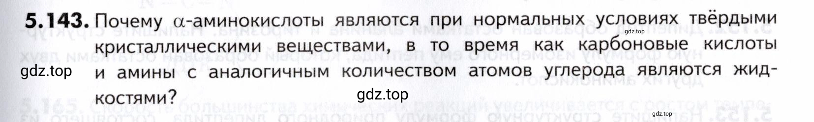 Условие номер 143 (страница 181) гдз по химии 10-11 класс Ерёмин, Дроздов, задачник