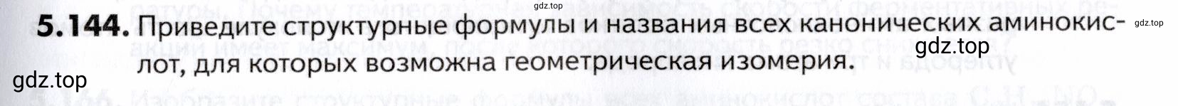 Условие номер 144 (страница 181) гдз по химии 10-11 класс Ерёмин, Дроздов, задачник