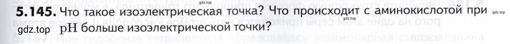 Условие номер 145 (страница 181) гдз по химии 10-11 класс Ерёмин, Дроздов, задачник
