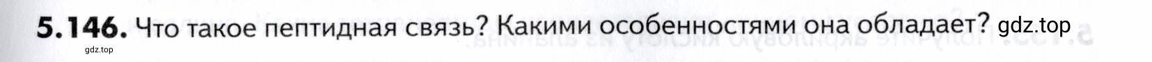 Условие номер 146 (страница 181) гдз по химии 10-11 класс Ерёмин, Дроздов, задачник