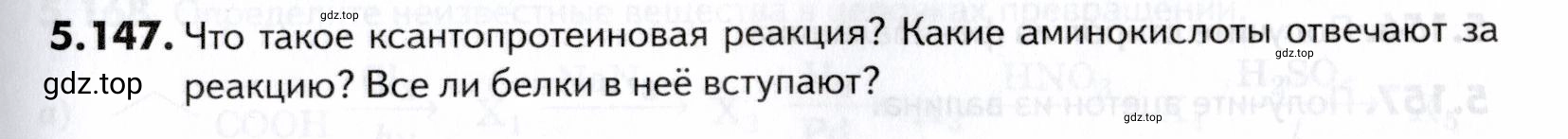Условие номер 147 (страница 181) гдз по химии 10-11 класс Ерёмин, Дроздов, задачник