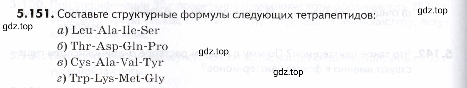 Условие номер 151 (страница 182) гдз по химии 10-11 класс Ерёмин, Дроздов, задачник