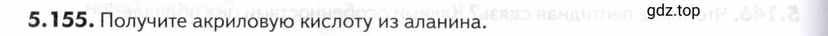 Условие номер 155 (страница 182) гдз по химии 10-11 класс Ерёмин, Дроздов, задачник