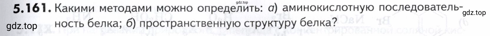 Условие номер 161 (страница 183) гдз по химии 10-11 класс Ерёмин, Дроздов, задачник