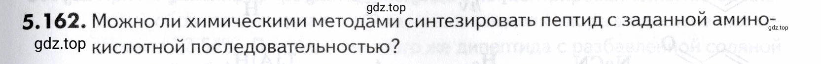 Условие номер 162 (страница 183) гдз по химии 10-11 класс Ерёмин, Дроздов, задачник