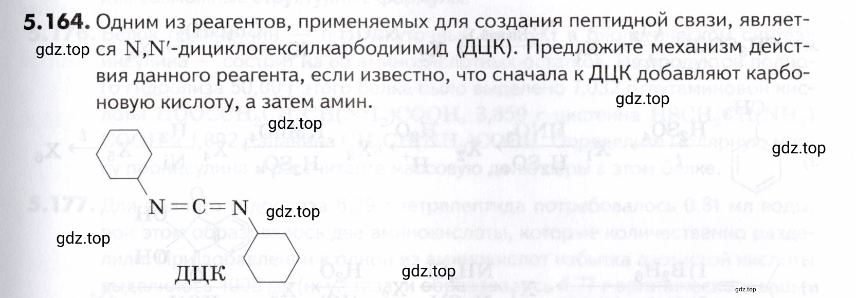 Условие номер 164 (страница 183) гдз по химии 10-11 класс Ерёмин, Дроздов, задачник