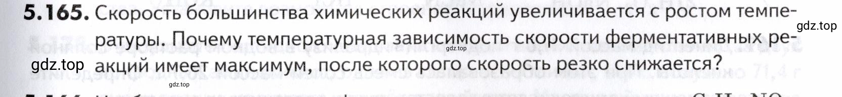 Условие номер 165 (страница 183) гдз по химии 10-11 класс Ерёмин, Дроздов, задачник