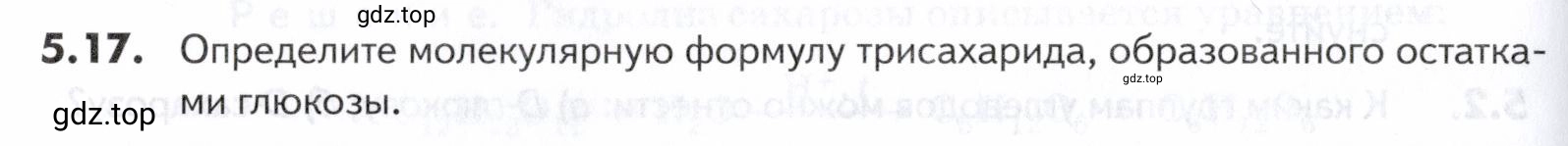 Условие номер 17 (страница 162) гдз по химии 10-11 класс Ерёмин, Дроздов, задачник